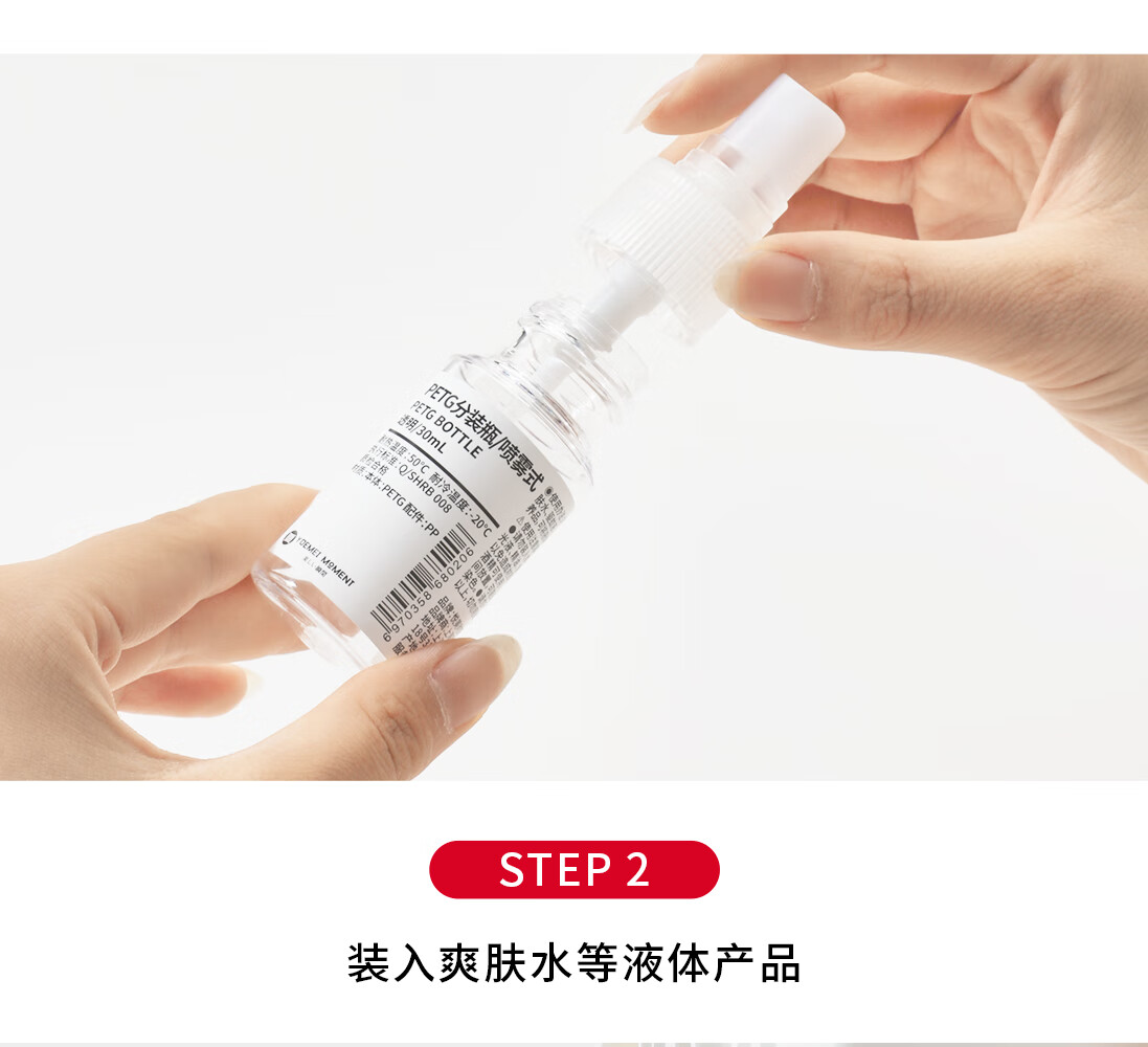 悦美时刻 PETG分装瓶小喷壶喷雾瓶小喷瓶化妆品分装瓶爽肤补水喷瓶旅行便携空瓶子酒精消毒液喷雾瓶 30mL