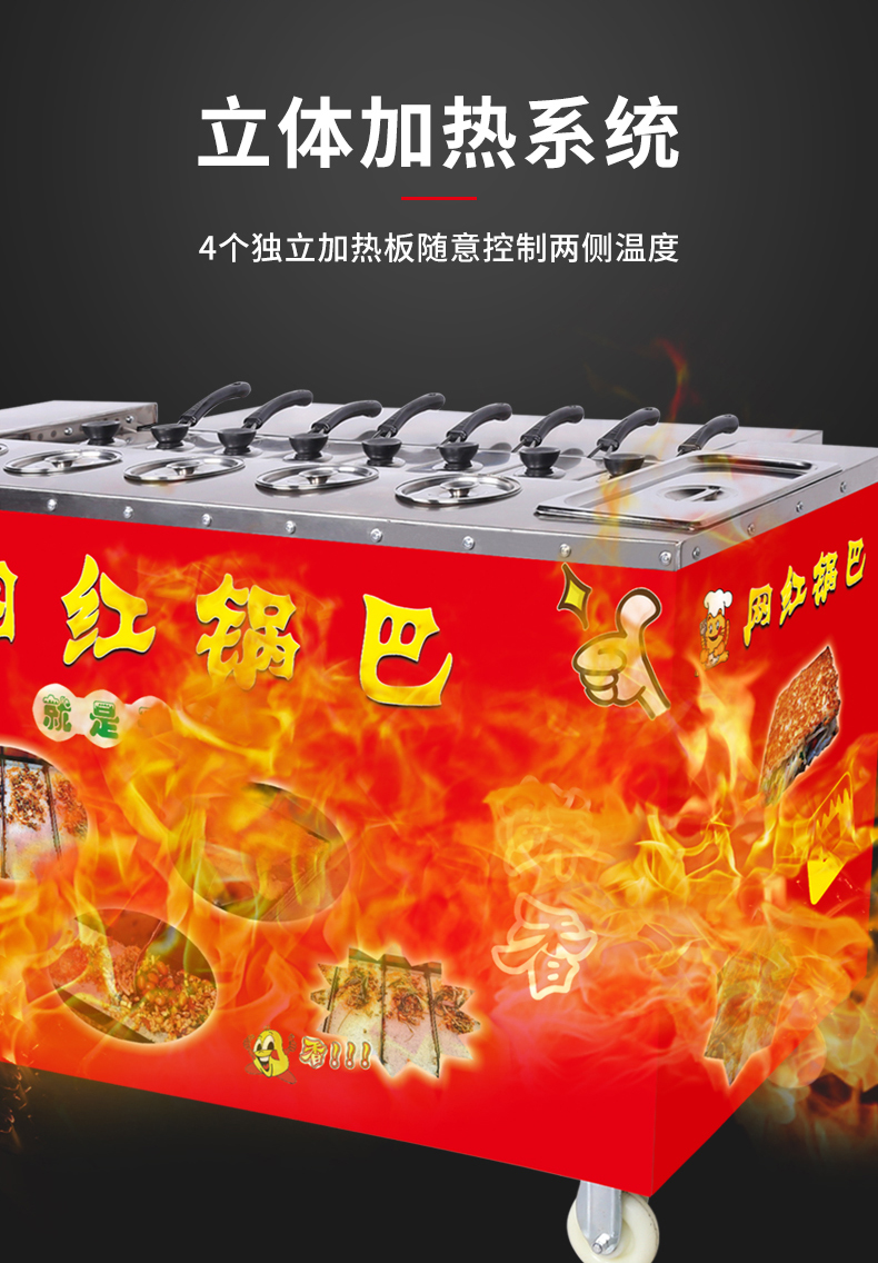 移动摆摊锅巴机网红2021新款现烤摆地摊燃气创业小吃设备冉桦林锅巴机