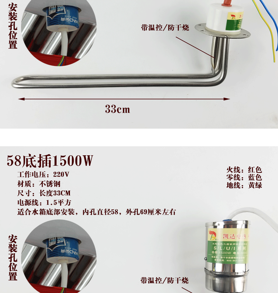 太阳能热水器电加热棒 电热管辅助加热 防干烧带温控电热器加热器 47