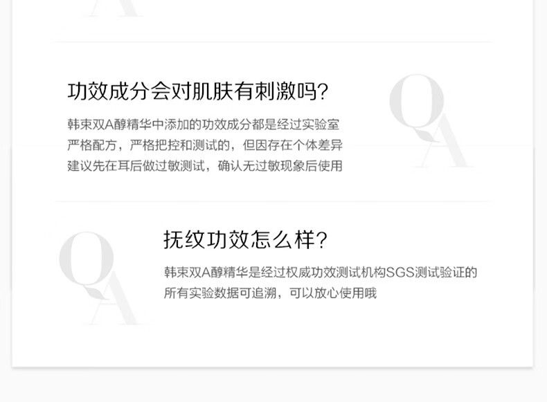 韩束（KanS）护肤品精华保湿修护紧致改善淡化皱纹双A醇送老婆女友妈妈礼物 双管塑颜抚纹精华液72ml