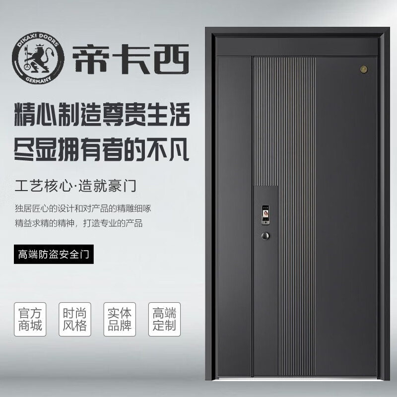 帝卡西安全门(萨博)甲级安全门入户门高端定制卡门 精雕铸铝装甲门 子