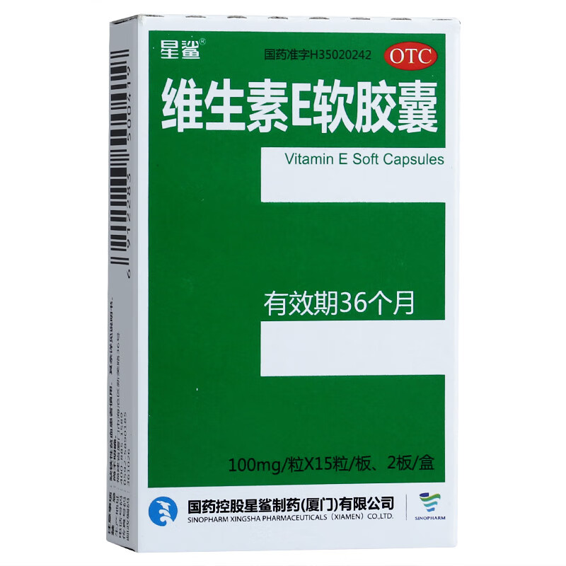 星鲨 维生素e软胶囊 30粒保护皮肤习惯性流产不孕症的