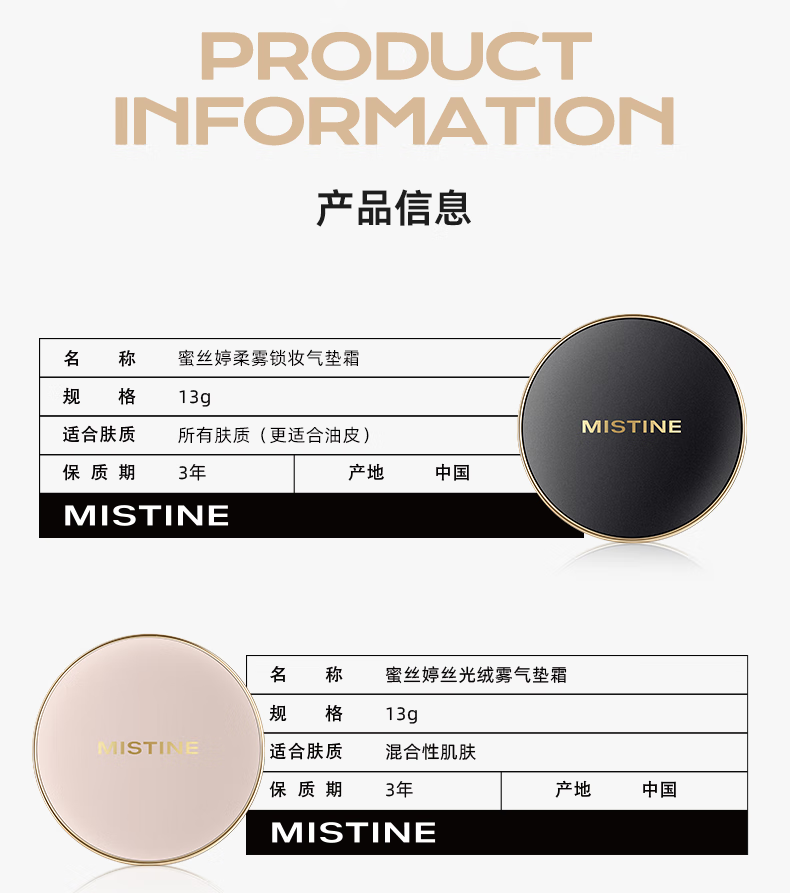 蜜丝婷（Mistine） 气垫bb霜女混油干皮粉底液控油遮瑕保湿持久不脱妆 【效期24年11月】自然色LF110