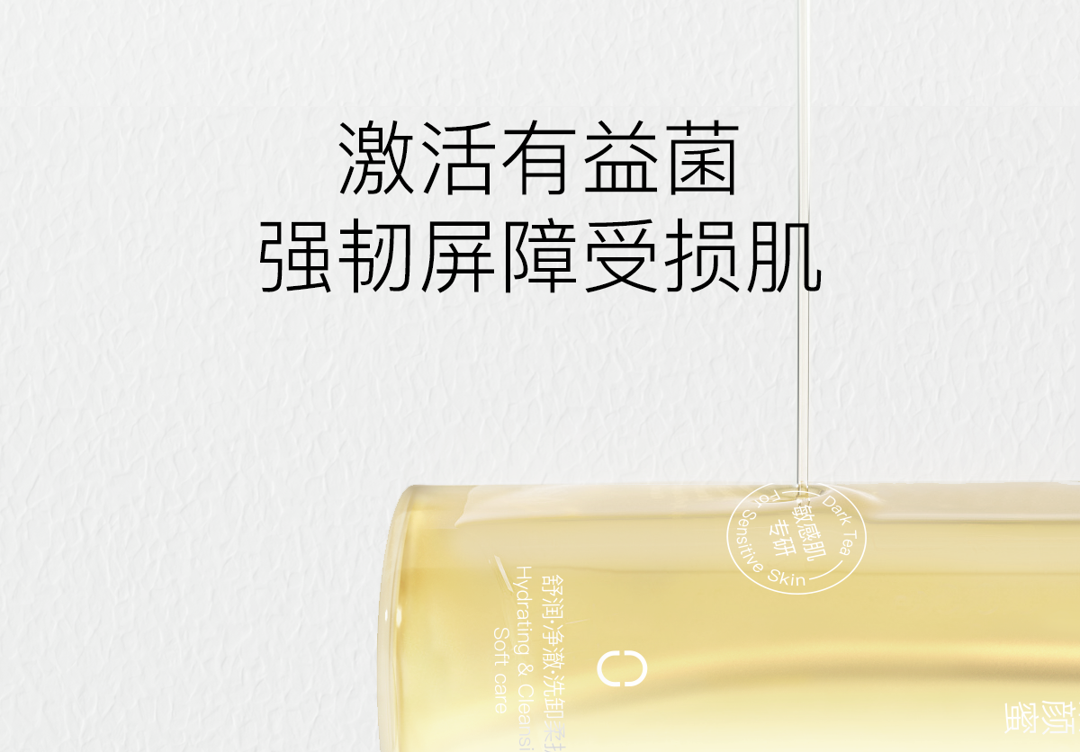 柳丝木（Ositree） 黑茶洁颜蜜洗面奶洁面深层清洁温和控油保湿学生女 200g大容量