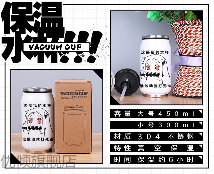 原神游戏动漫保温杯派蒙可莉七七周边易拉罐不锈钢学生定制水杯子来图