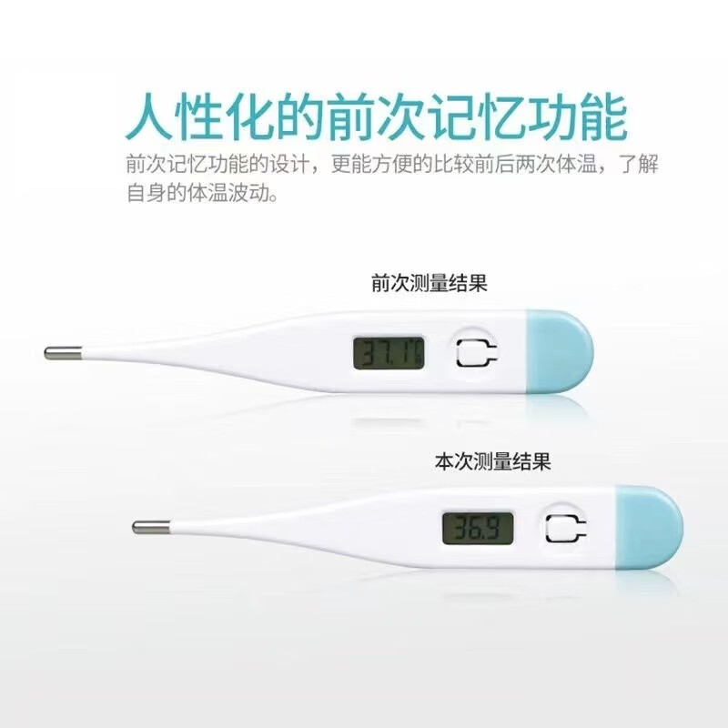 帝达芙美妆工具量温美妆套装温度计测温度美妆使用 1个