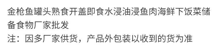 2，Derenruyu金槍魚罐裝熟食開蓋即食水浸油浸魚肉海鮮下飯菜儲備食物 【油】金槍魚*8罐