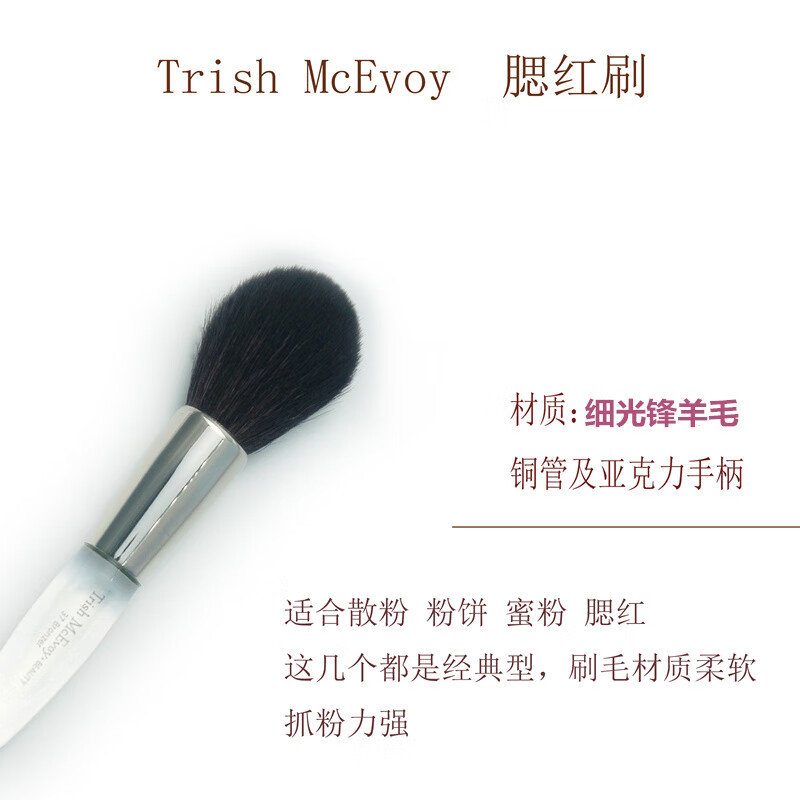 健美创研Trish Mcevoy巨柔软散粉腮红眼部眼影遮瑕化妆刷动物灰鼠羊毛便携 大5号 散粉刷 羊毛