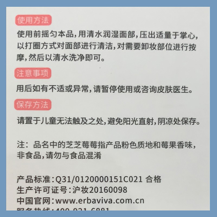 艾芭薇青春期专用12-18岁青少年氨基酸洁面泡沫慕斯爽肤水保湿补水焕亮 保湿套装【洁面慕斯+精华水