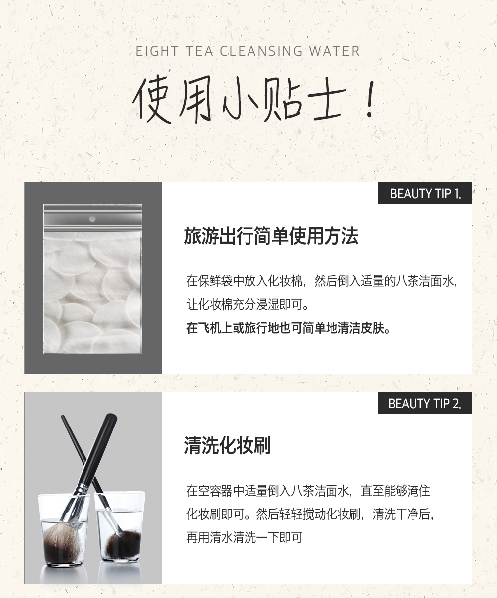 BOM韩国原装进口BOM 8茶保湿卸妆水眼唇脸三合一脸部温和