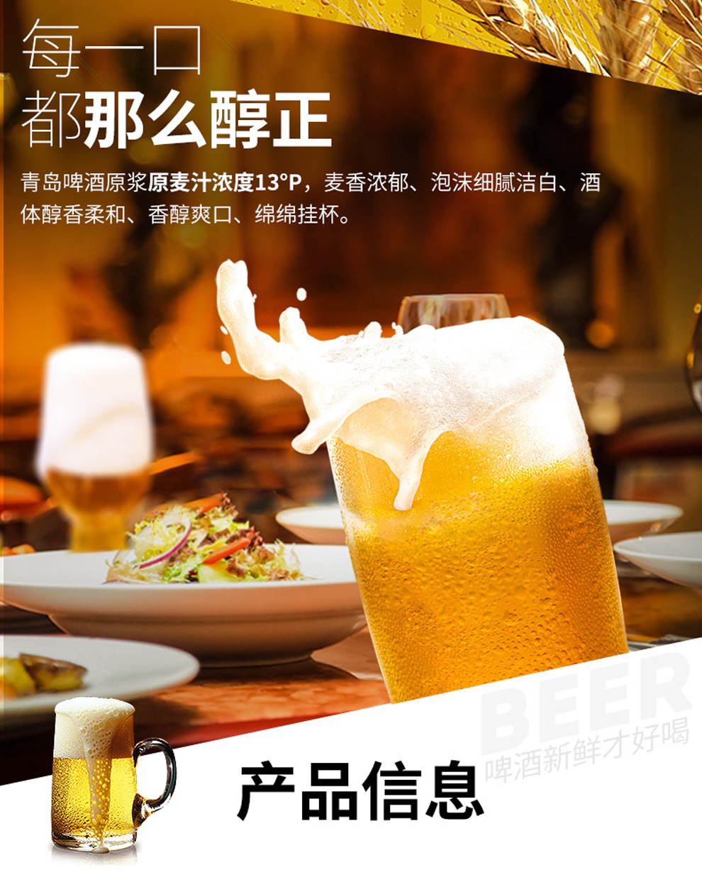 青岛啤酒tsingtao7天原浆啤酒嫩啤酒原液活性酵母发酵鲜活正宗青岛