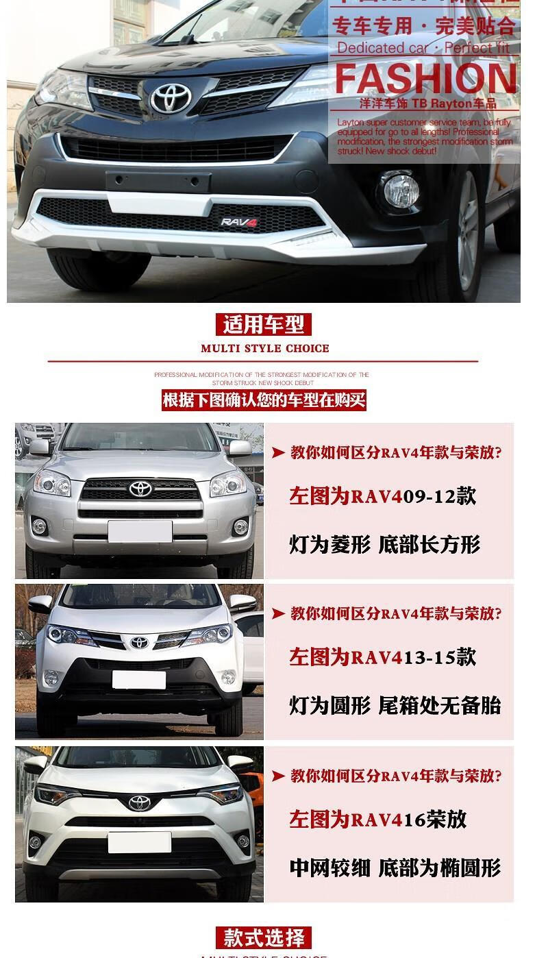 专用于rav4保险杠13-15款rav4前后护杠16荣放保险杠丰田rav4改装 荣放