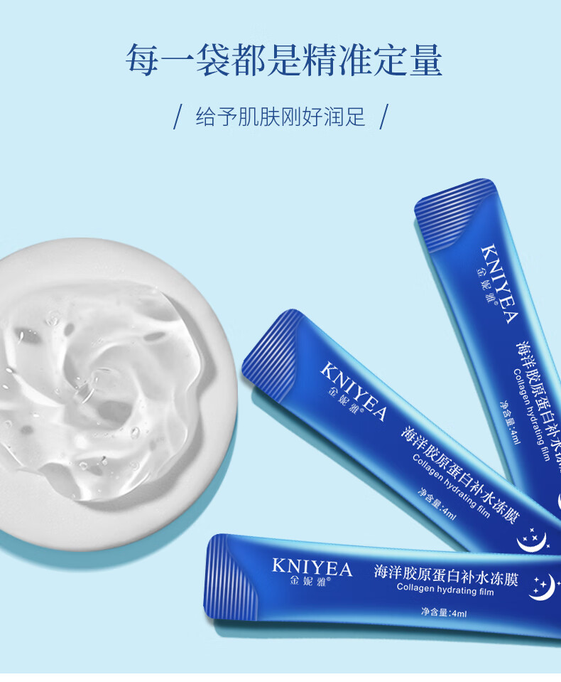 金妮雅（KNIYEA）安瓶面膜补水保湿晒后修护滋养肌肤提亮肤色睡眠免洗面膜男女通用 安瓶面膜 25g 3片体验装