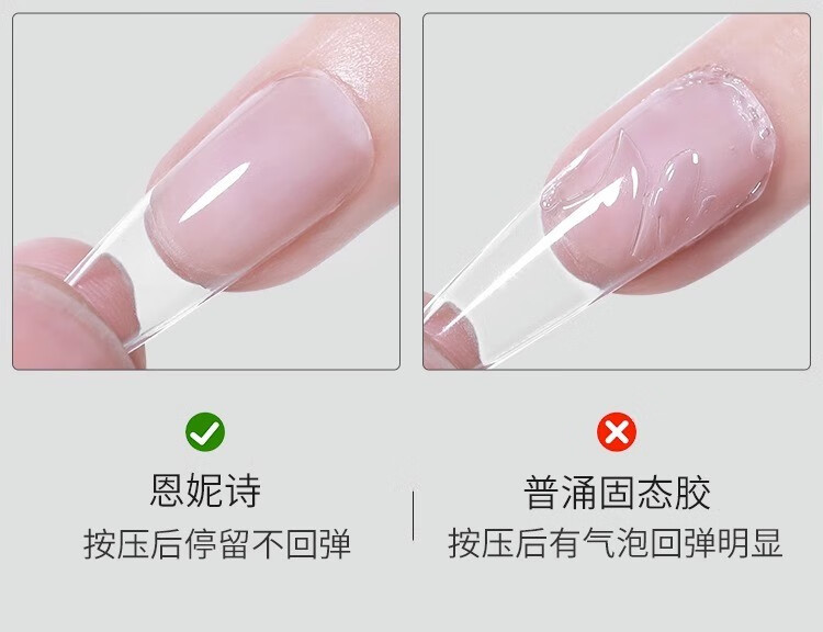 恩妮诗固态贴片胶穿戴甲黏合胶水持久牢固贴甲片粘合剂美甲店专用 穿戴甲固态贴片胶 20g【推荐】