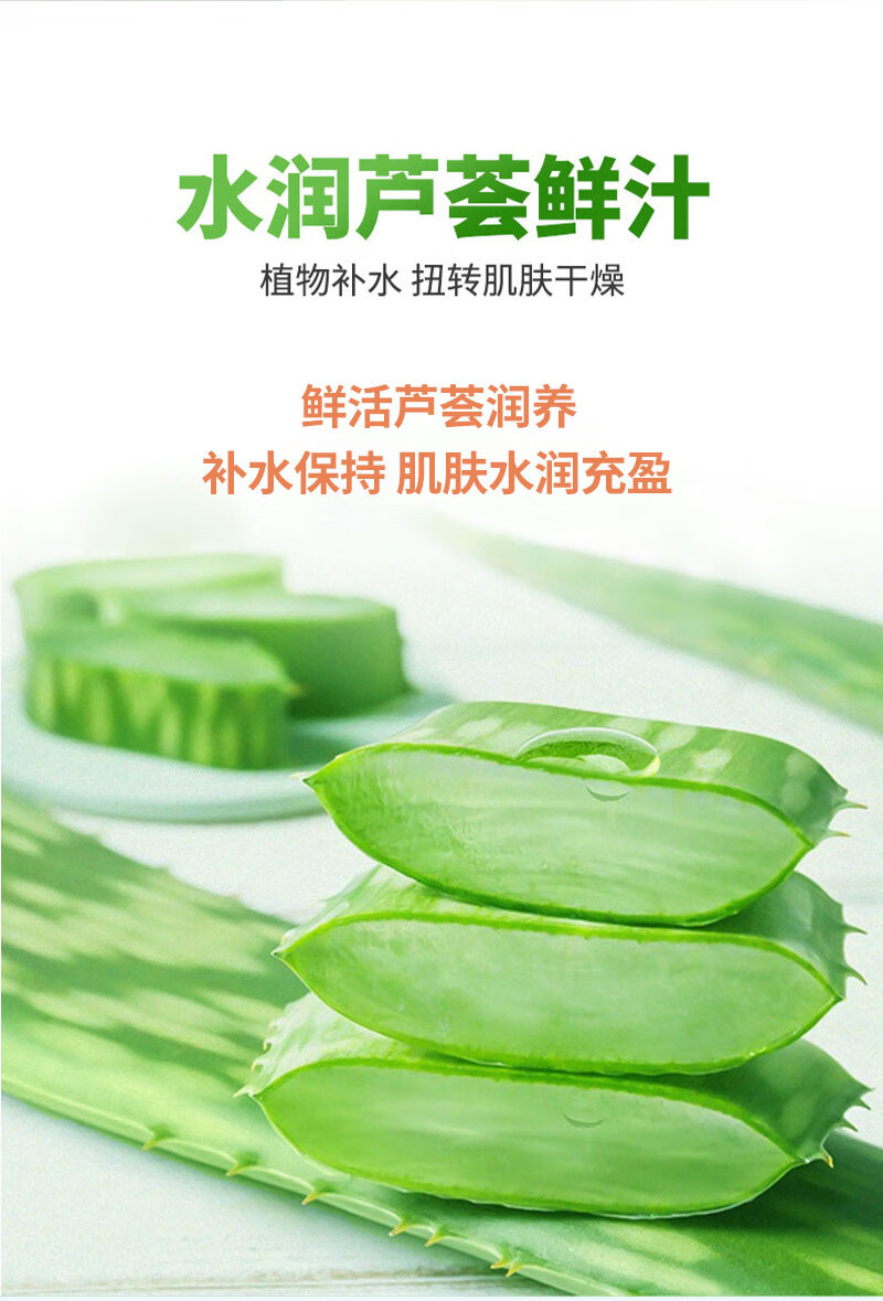 SEOMOU芦荟胶补水保湿晒后呵护肌肤舒缓修护凝胶睡眠面膜霜痘痘肌男女士 浓缩芦荟凝胶300gx2瓶,