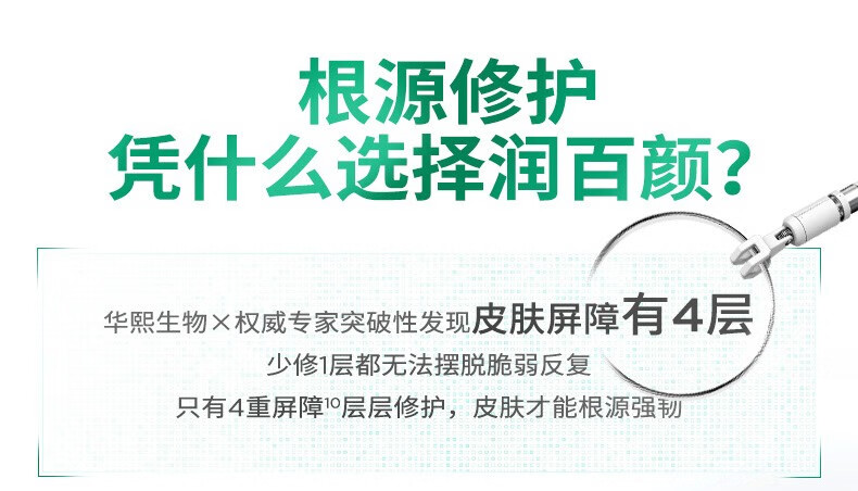 润百颜玻尿酸屏障调理次抛精华液白纱布舒缓修护面部精华护肤品礼物女 屏障次抛精华5支2.0