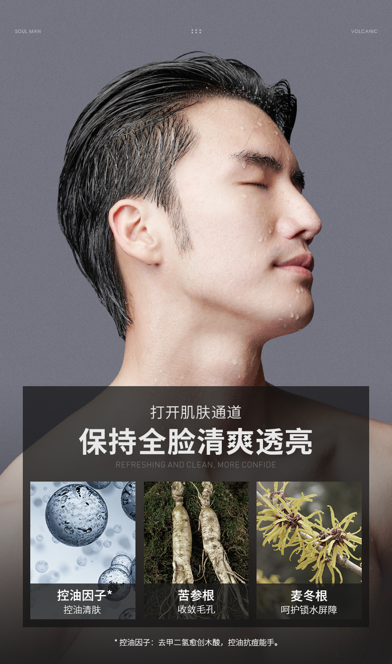 极男极男护肤品礼盒套装火山矿物控油洗面奶保湿水乳液四件套油性皮肤 洗面奶+保湿水+保湿露