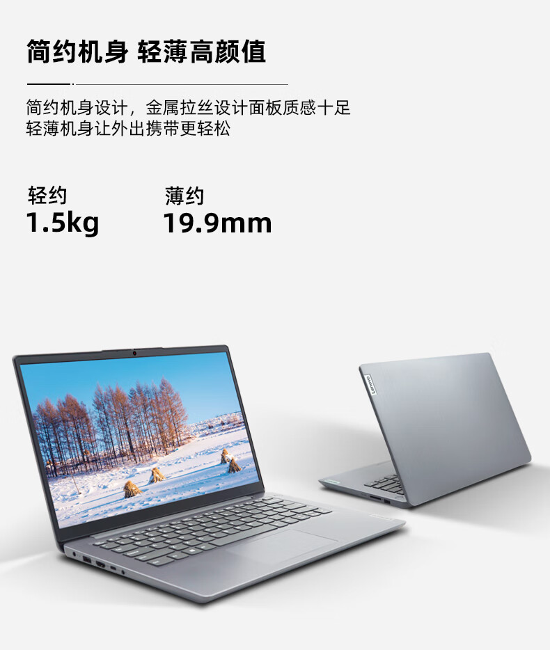 联想小新青春笔记本ideapad14s锐龙版2021款14英寸超薄轻薄学生商务