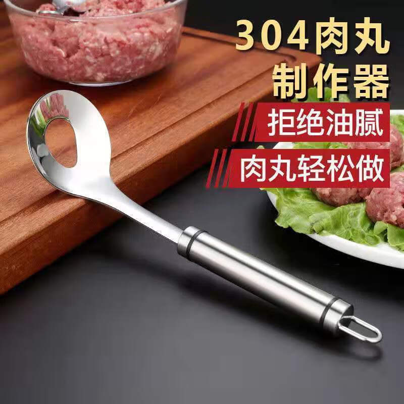 不锈钢肉丸勺压挤丸子制作鱼丸家用模具勺子厨房工具手工丸子 【2个