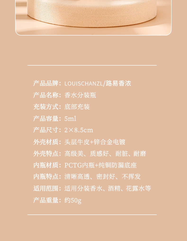 路易香浓香水分装瓶底部充装真皮高端便携式喷雾小样分装瓶空瓶分装器 十字纹；头层牛皮【骑士黑】 底部充装瓶