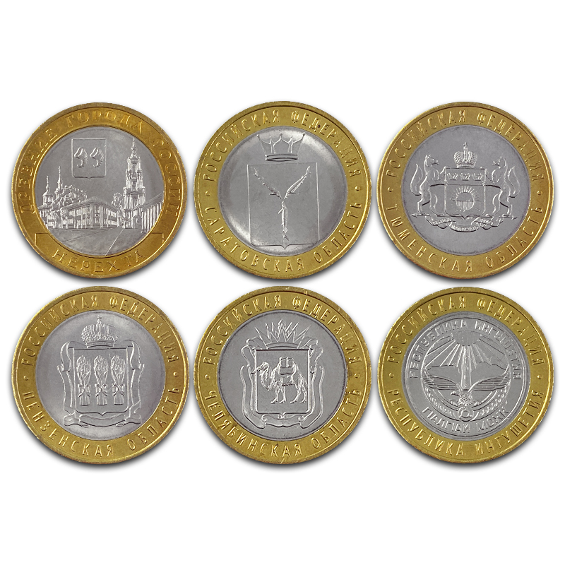 2014年俄罗斯联邦州币系列纪念币 双金属双色硬币 全新品相 6枚一套