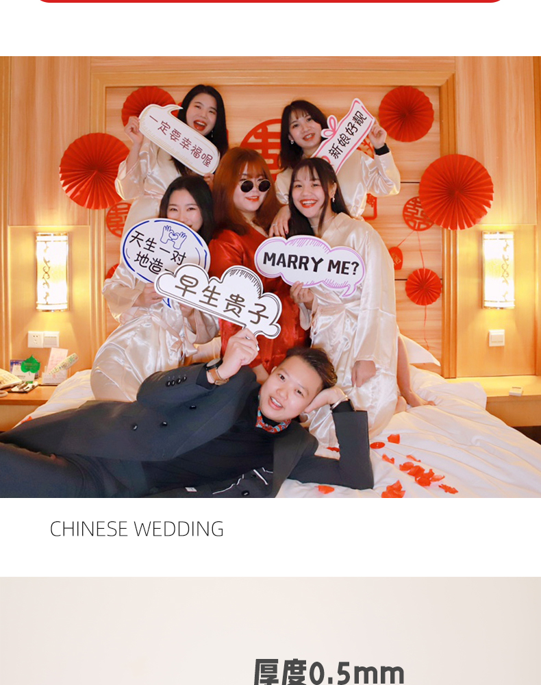 结婚拍照手举牌道具ins求婚迎亲创意接亲伴娘婚礼小道具kt板定制新娘