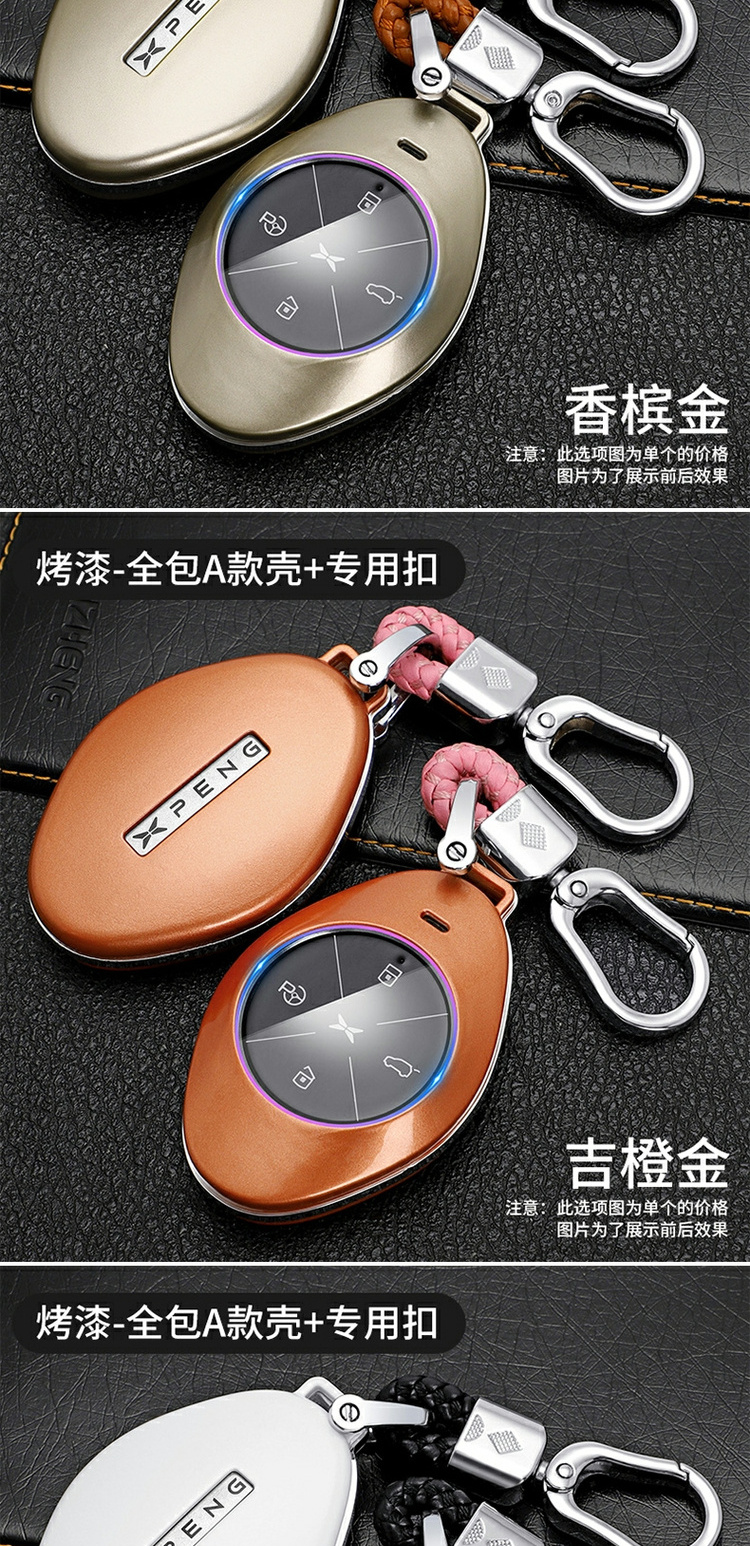 炫咖新 适用于2021款小鹏汽车p7 g3钥匙包小鹏400钥匙套520汽车遥控器