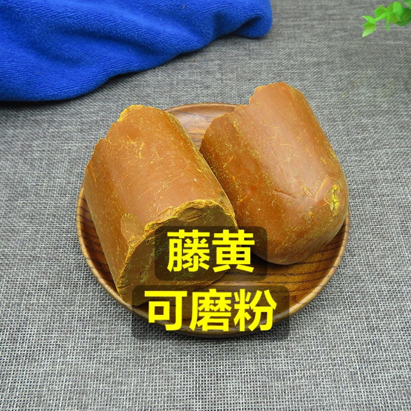 藤黄块 藤黄粉 50-500克 国画颜料 玉黄月黄植物树脂 中药材 100克