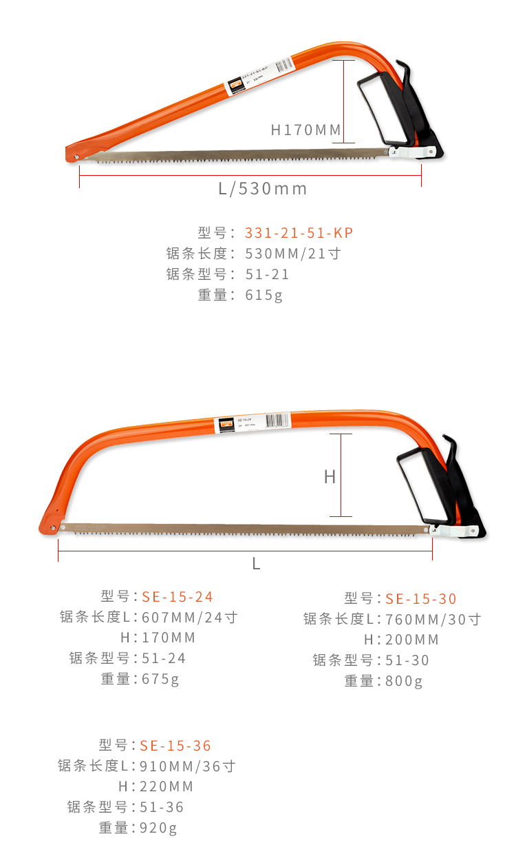 三角锯(锯条530mm)品牌:阿笨熊本店好评商品商品评价(2)售后保障规格