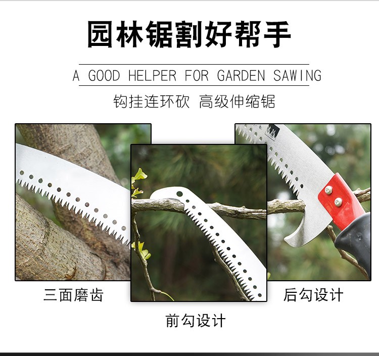高空双钩锯大嘴鸟锯子修剪树枝锯园林工具果树锯伸缩高枝锯长锯四节75