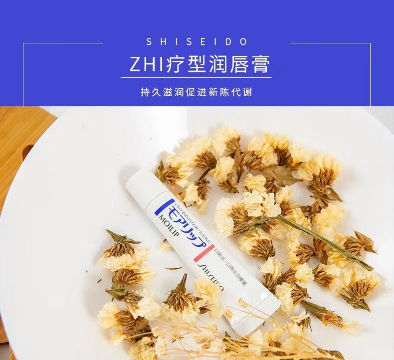 MOILIP现货日本MOILIP資生b6森下口角唇炎润唇膏保湿修护开裂男女通用 8g