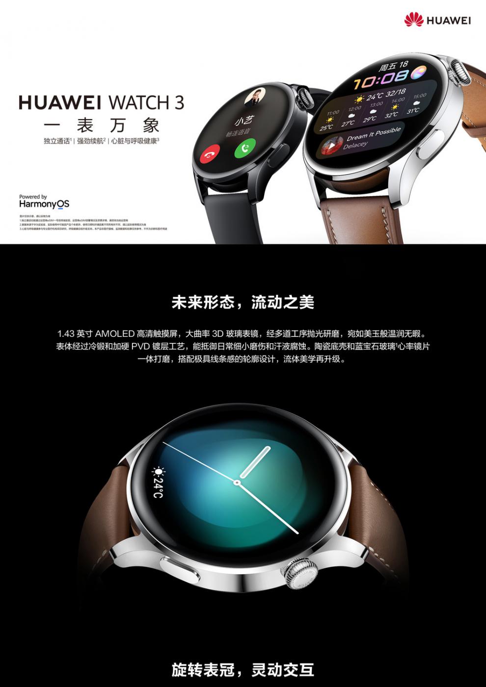 七夕礼物华为watch3智能手表esim独立通话下载应用体温血氧健康检测