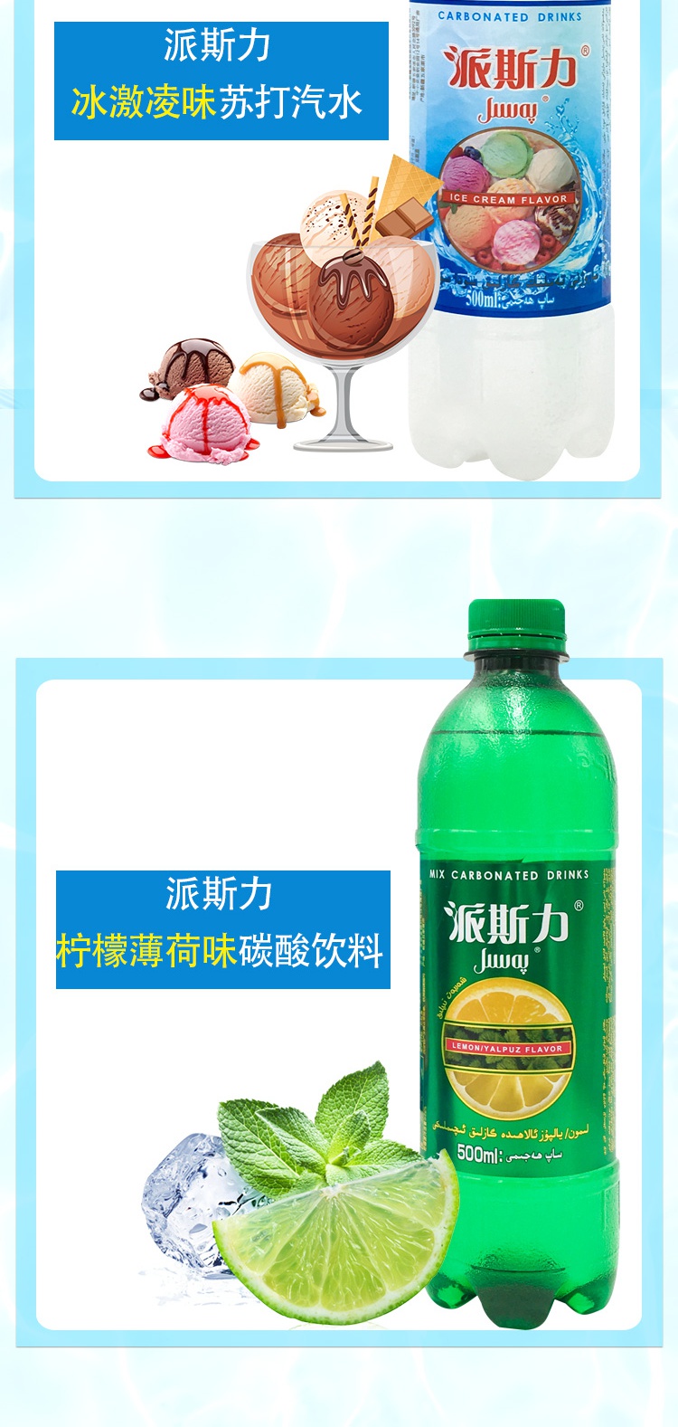 新疆pasil派斯力柠檬薄荷味碳酸网红饮料汽水整箱夏季500ml15瓶三种