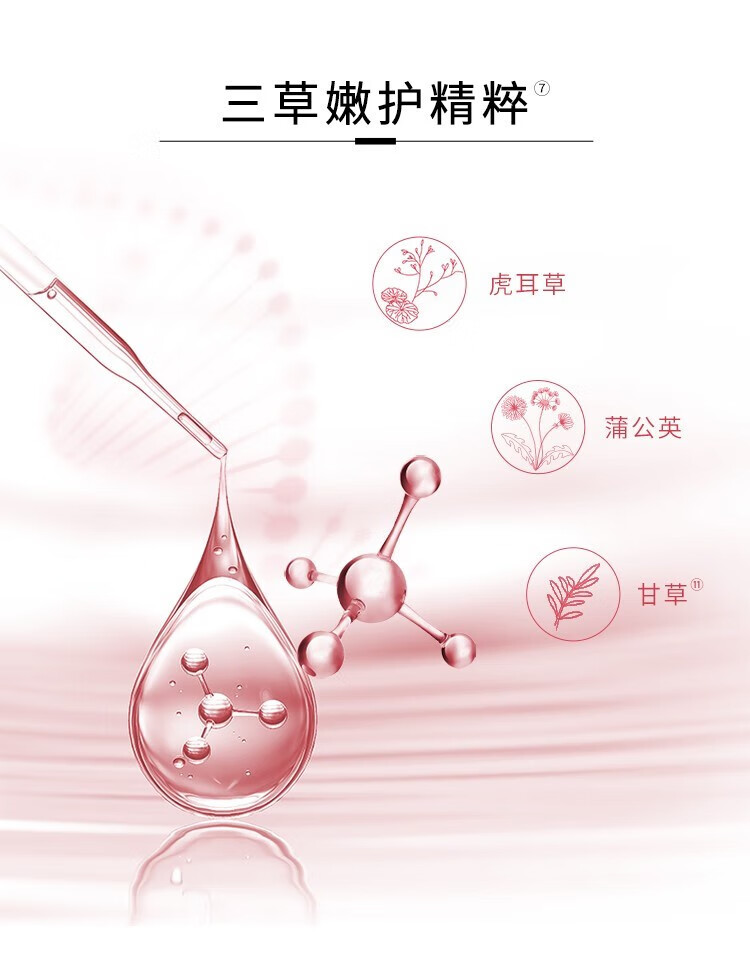 相宜本草（INOHERB） 相宜本草唇蜜 龙胆安心润唇膏唇蜜唇膜保湿滋润改善唇部干裂脱皮淡唇纹 龙胆安心护唇精华蜜*1.8g
