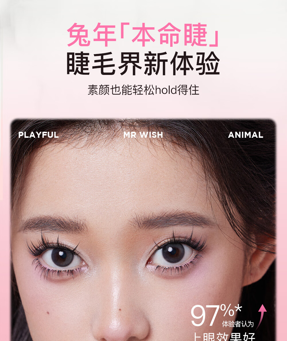 心愿先生兔系假睫毛肿眼泡救星放大双眼自然卷翘单簇分段式懒人眼睫毛女生 兔系-大眼款