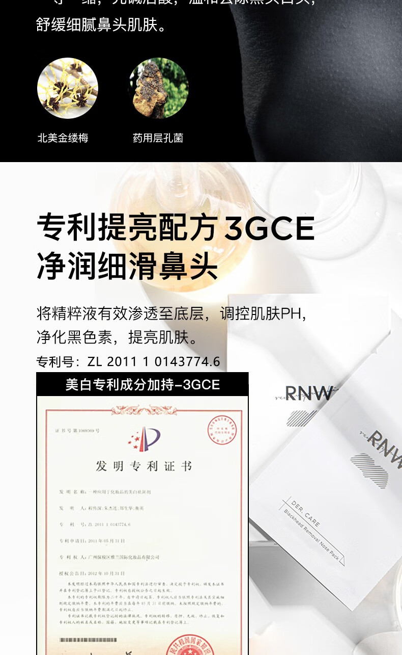 如薇RNW鼻贴鼻膜祛黑头猪鼻贴导出黑头深层清洁温和去粉刺控油收缩毛孔男士女士吸黑头 2套是4片（2片导出+2片收缩）