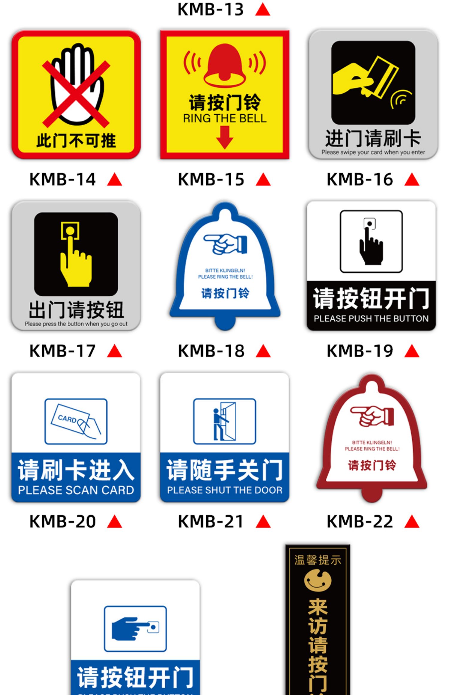 开门按钮指示墙贴 温馨提示进门请刷卡出门请按钮门禁开关玻璃标识