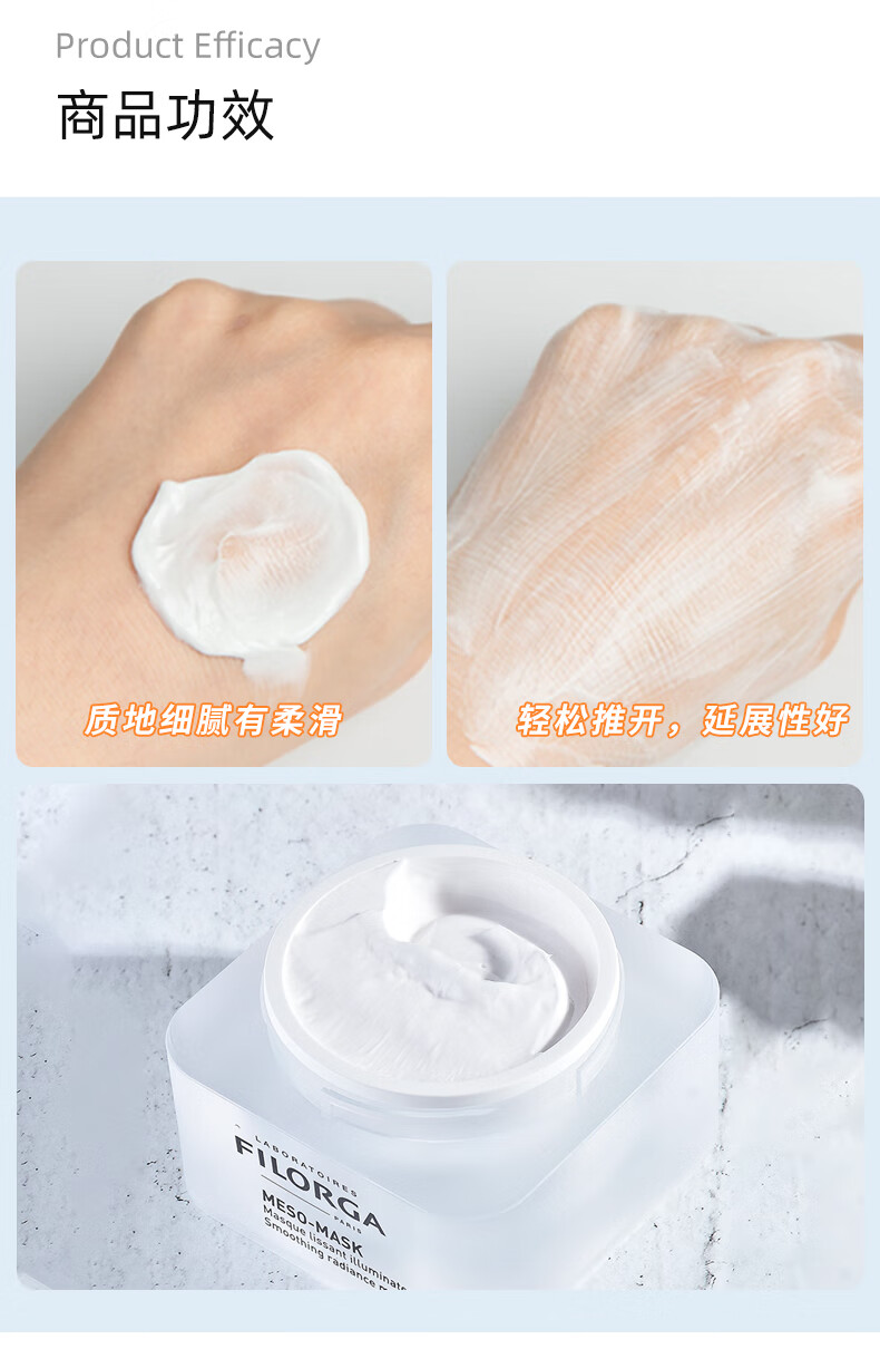 菲洛嘉（Filorga）十全大补面膜50ml补水保湿提亮 柔滑亮泽 舒缓肌肤 深度补水 十全大补面膜50ml