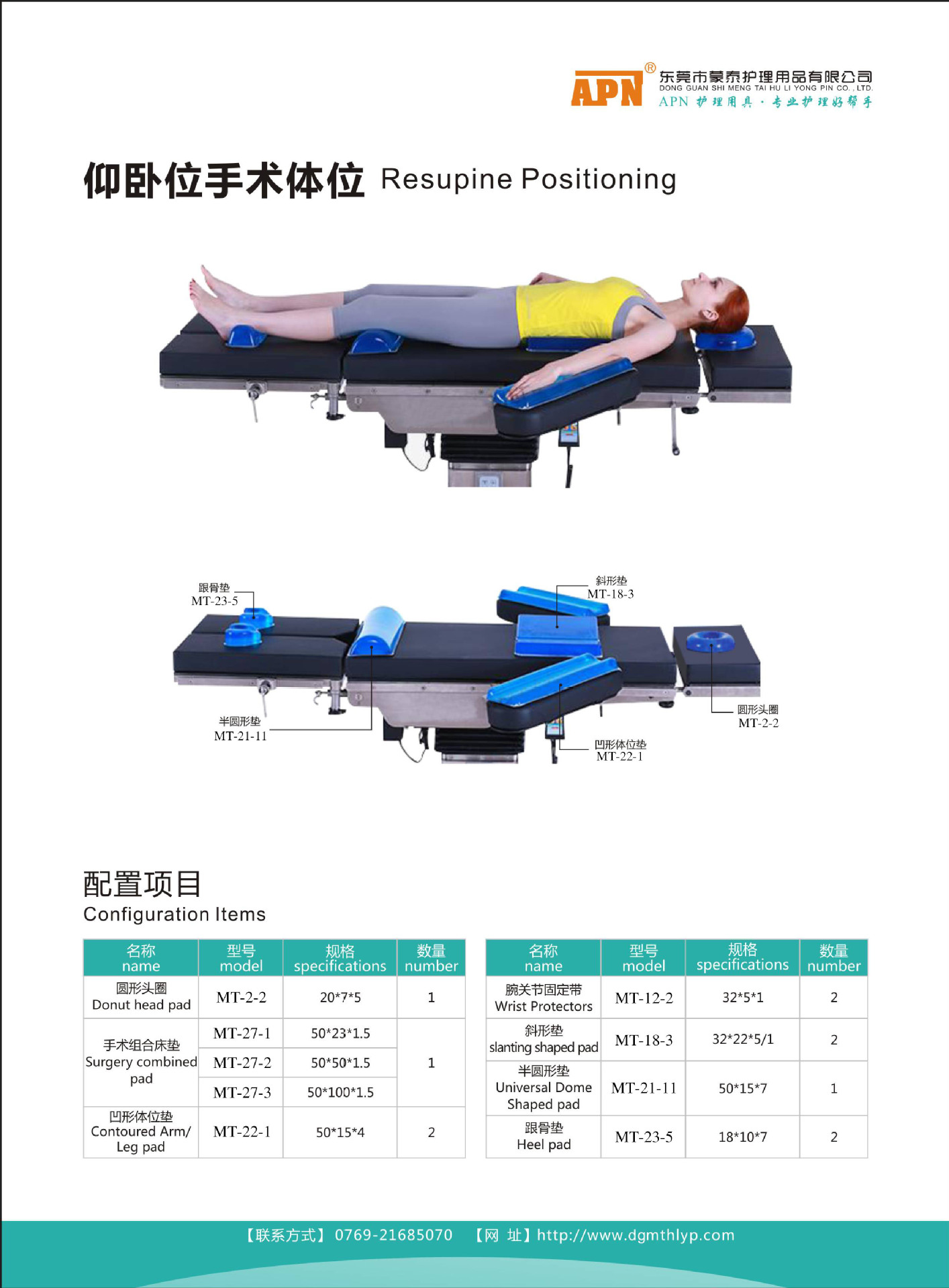 凝胶手术体位垫侧卧手术室啫喱垫截石位俯卧仰卧手术褥疮手术垫蓝色截