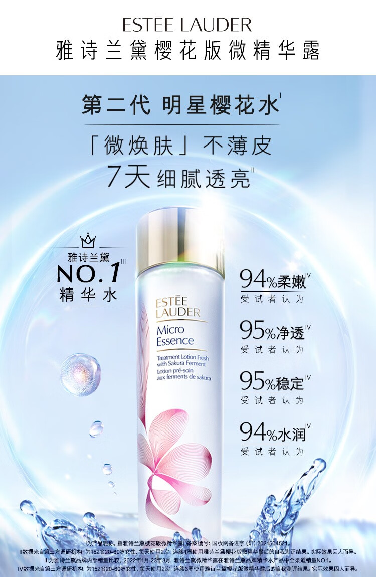 雅诗兰黛（Estee Lauder） 微精华露 保湿补水护肤品 生日礼物 经典版 买200ml享400ml礼盒