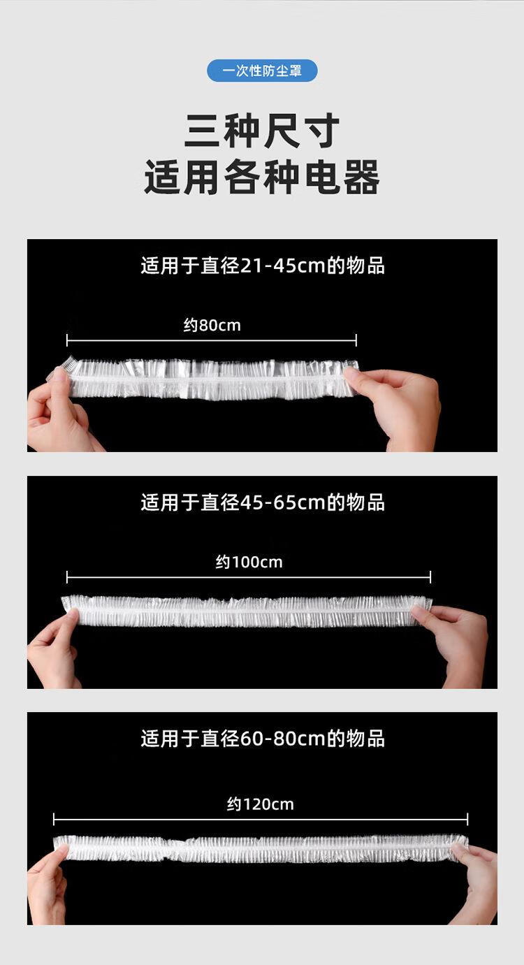 13，京九龍京九龍一次性防塵罩家用加厚防灰塵電器電飯煲鍋廚房微波爐塑料透 防塵罩（直逕60-70cm物品可使用 防塵罩（袋裝每包10個裝