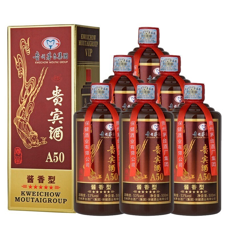 贵州茅台集团贵宾酒a50贵宾酒a3053度500ml6瓶整箱装香型白酒纯粮食酒