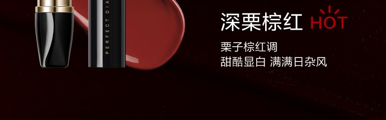 完美日记（PERFECT DIARY）倾色慕光唇膏小黑钻口红不显唇纹持久显色滋润显白生日礼物送女友 116 赤焰火花（复古猪肝红）