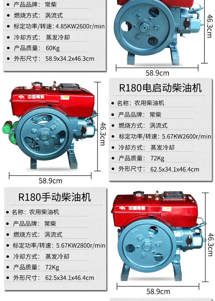常州中国常柴r180涡流单缸水冷柴油机8马力8匹八马力八匹r190手摇