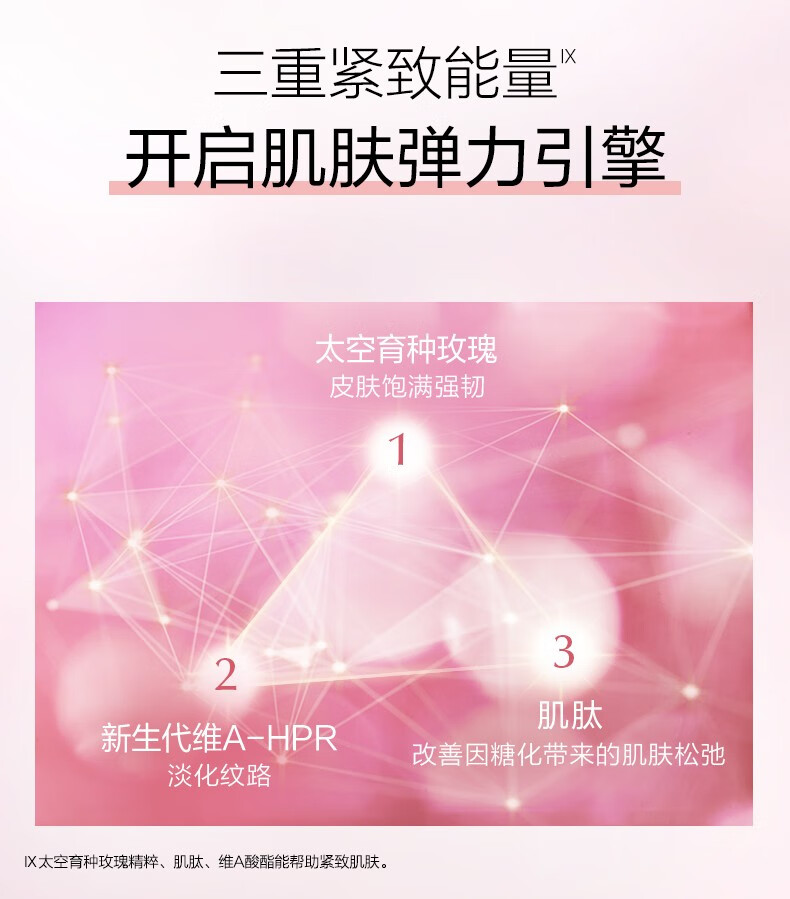 自然堂粉钻玫瑰套装 水乳面霜礼盒太空反重力紧致抗皱舒缓保湿补水新年 水乳精三件套