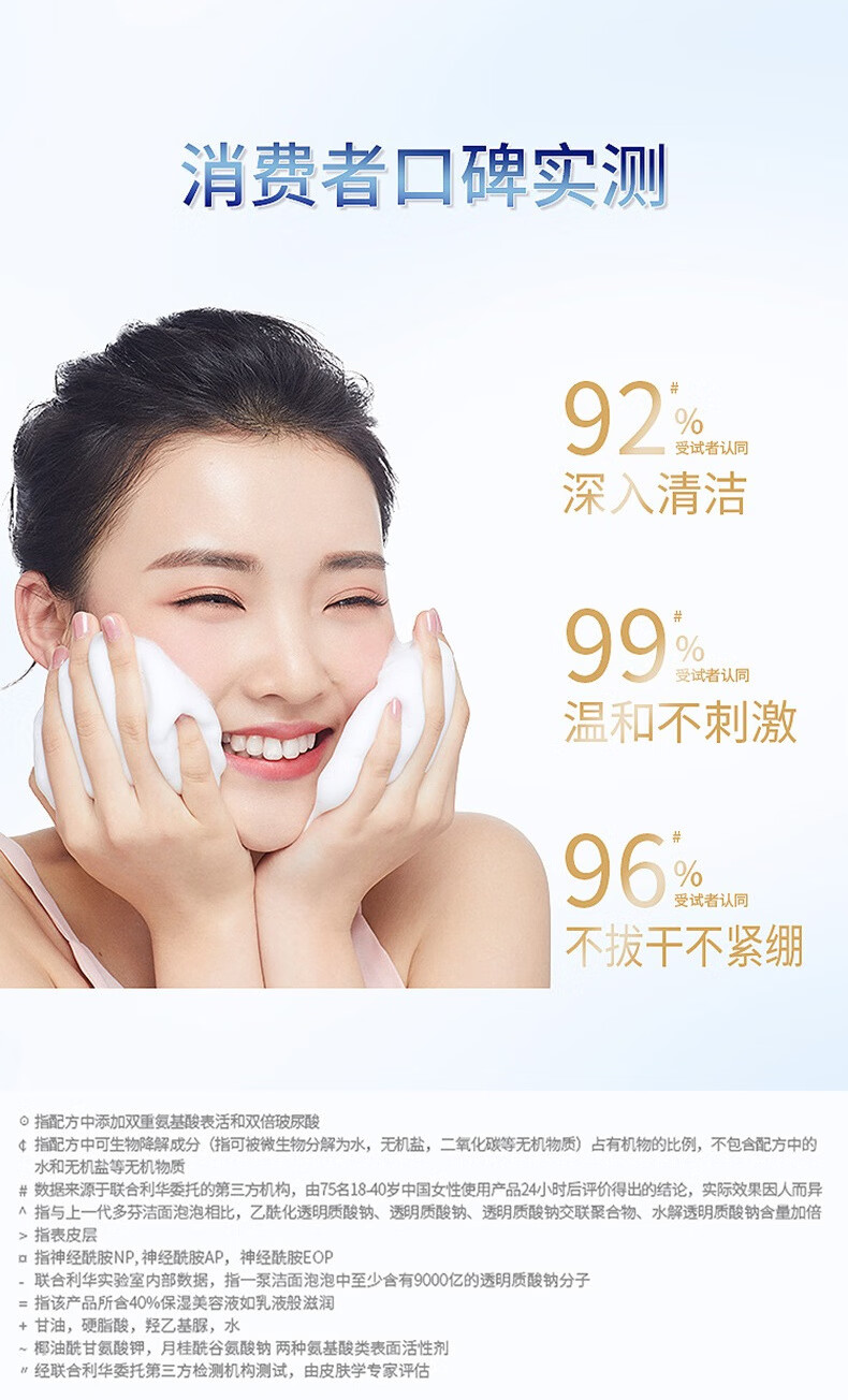 多芬（Dove）氨基酸洗面奶洁面慕斯泡沫乳男女温和深层清洁细腻泡泡敏感可用 氨基酸洁面蓝泡150ml