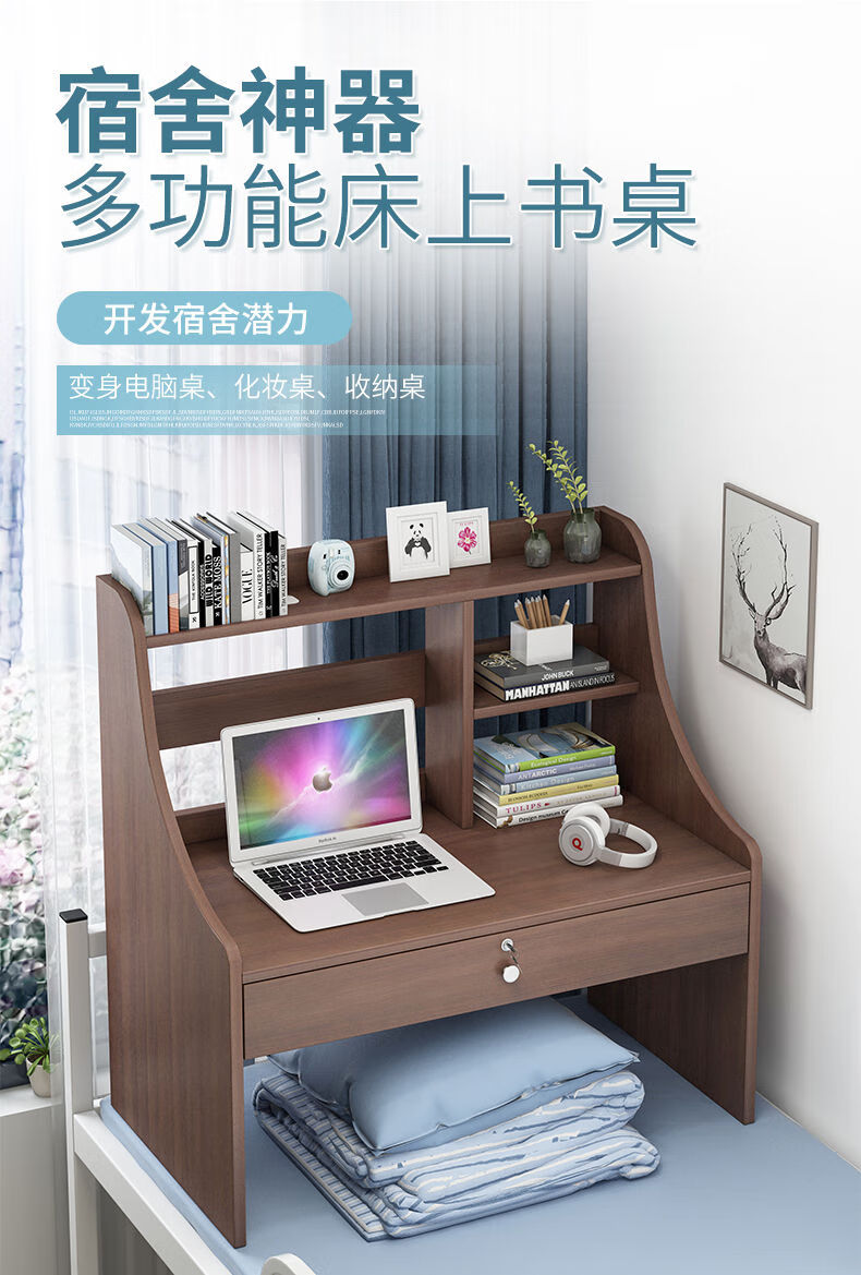 木匠印记床上电脑桌简约学习书桌大学生寝室上铺宿舍带书架收纳笔记本电脑小桌子 【加固新款】深胡桃色