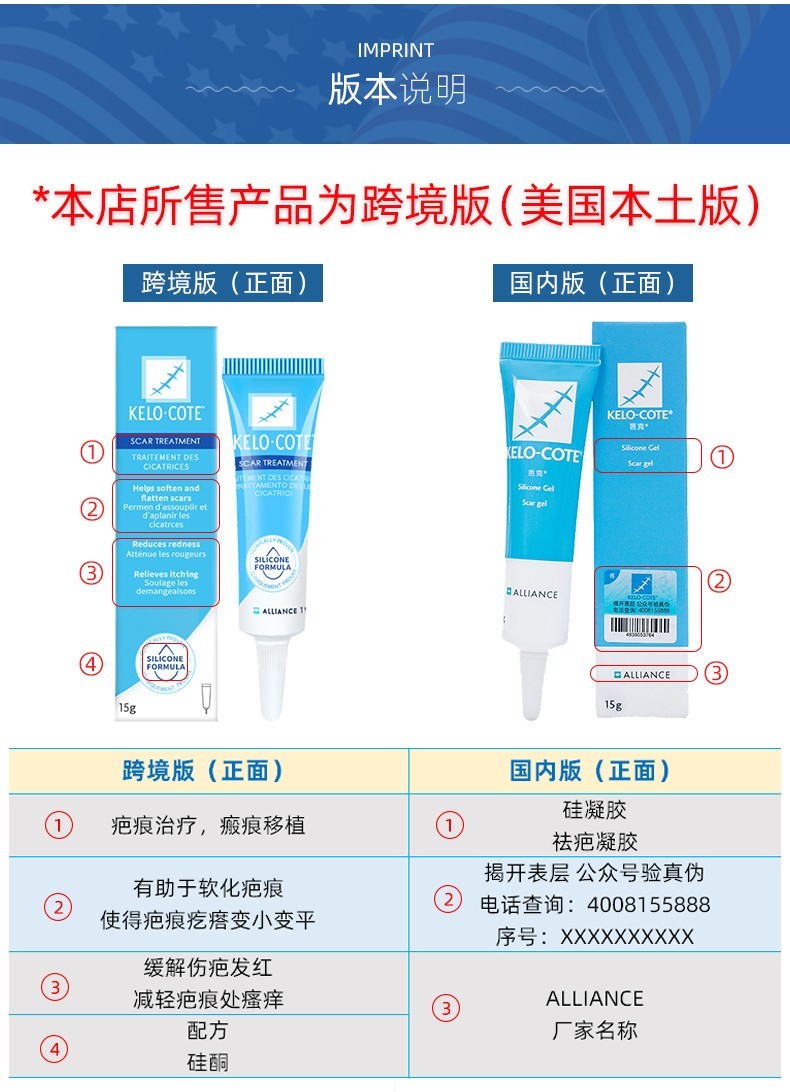 美国芭克祛疤膏15g/支 儿童原装进口疤克硅凝胶金巴克