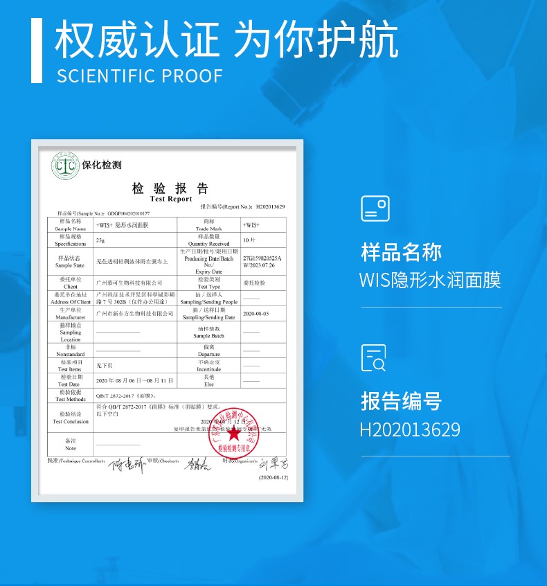 WIS隐形水润面膜10片 补水玻尿酸收缩细致毛孔控油亮肤男女士