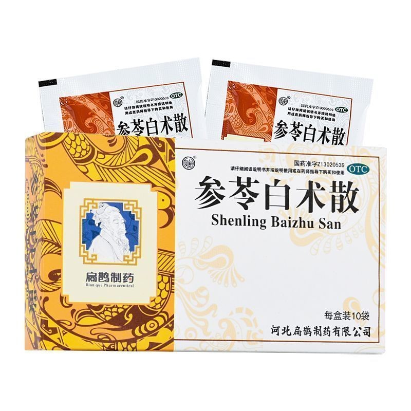 扁鹊 参苓白术散10袋 补脾胃益肺气脾胃虚弱食少便溏气短咳嗽肢倦乏力